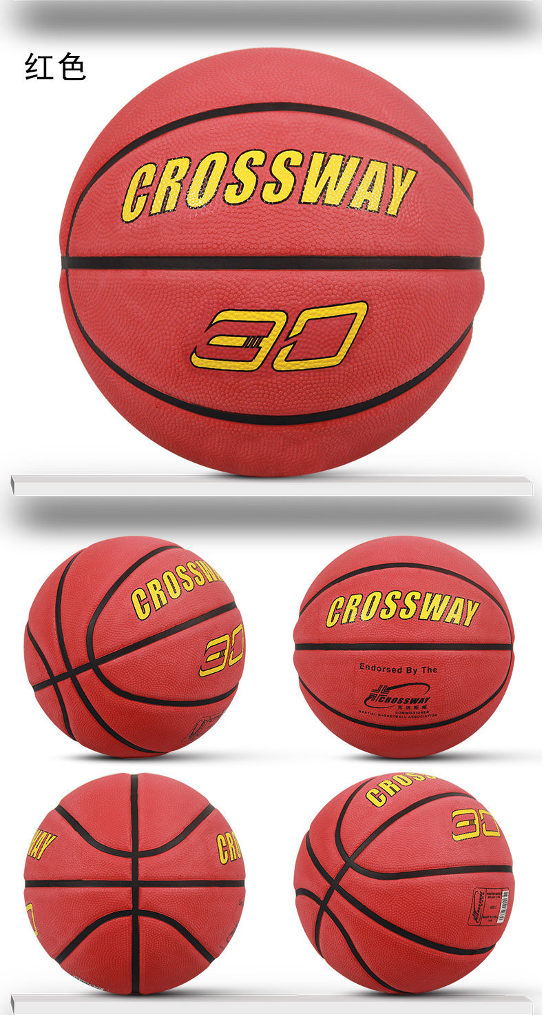 克洛斯威crossway 克洛斯威 超软皮高发泡橡胶篮球3-4-5-6-7号成人小学生儿童幼儿园 6号