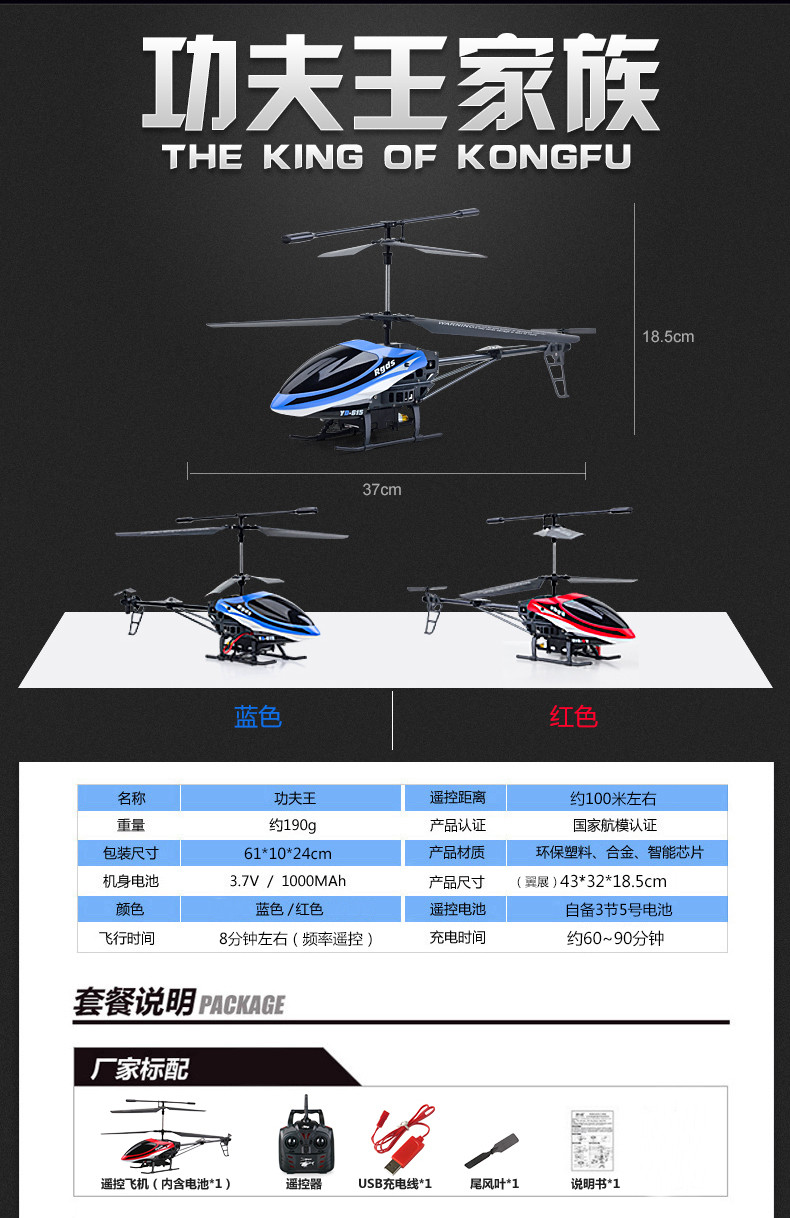 Attop 雅得玩具  耐摔充电儿童遥控飞机 大男孩摇控直升机防撞航模无人机