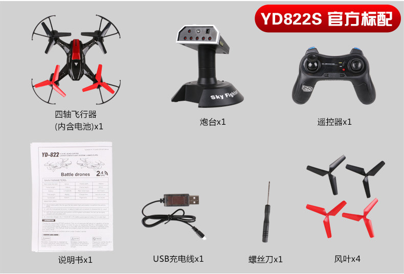 Attop 雅得玩具亲子对战遥控飞机无人战斗直升机儿童充电摇控四轴飞行器