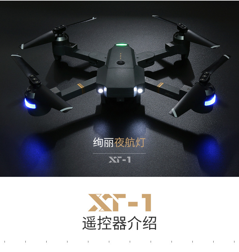 Attop 雅得玩具  儿童遥控飞机直升机充电四轴飞行器 XT-1普通版无航拍 官方标配