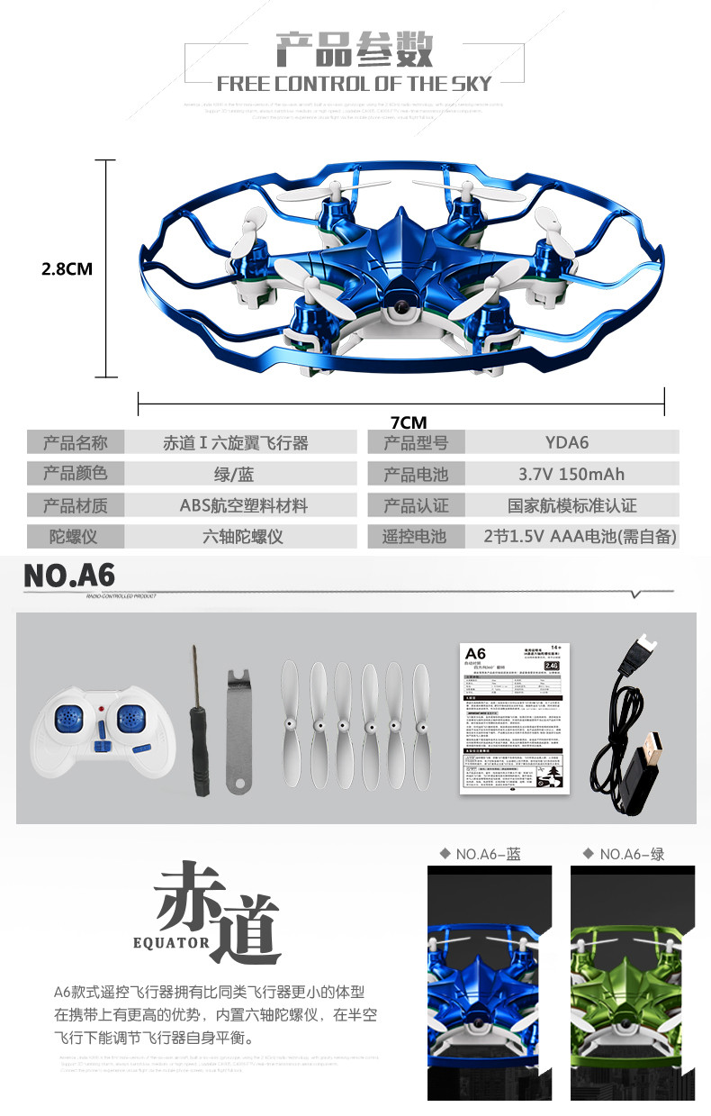 Attop 雅得迷你六轴飞行器耐摔遥控飞机无人直升机儿童玩具男孩航模礼物