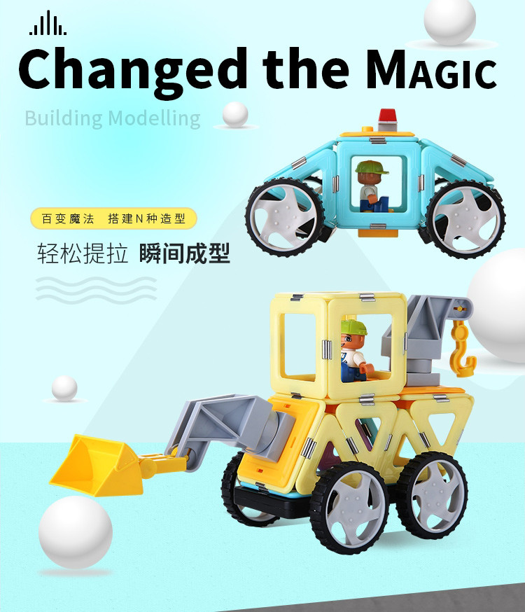 魔磁玩家（MAGPLAYER）精钢二代143件磁力片套装 儿童玩具积木拼插磁力片七巧板拼图 工程车系
