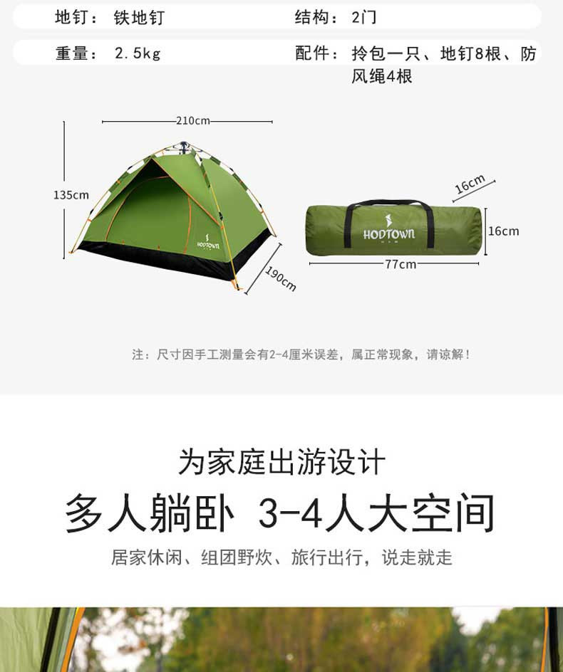 【立减10】何大屋 全自动户外帐篷防雨户外双人双层免搭建露营野营3-4人 HDW1502