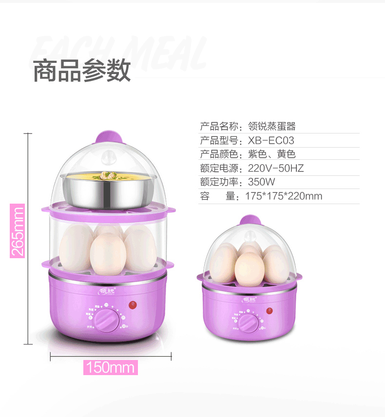 领锐/LINGRUI 定时煮蛋器不锈钢家用多功能蒸蛋器小型早餐机XB-EC16