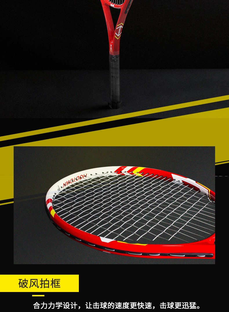 何大屋Hodtown 碳素网球拍单人初学者网球训练碳纤维网球拍轻便耐用2只 HDW1602