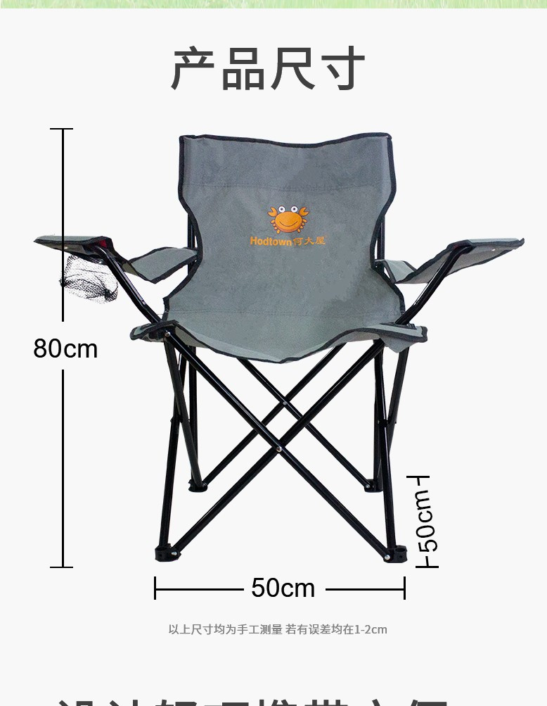 何大屋Hodtown  折叠椅扶手椅靠背椅简易钓鱼椅沙滩椅HDW1701