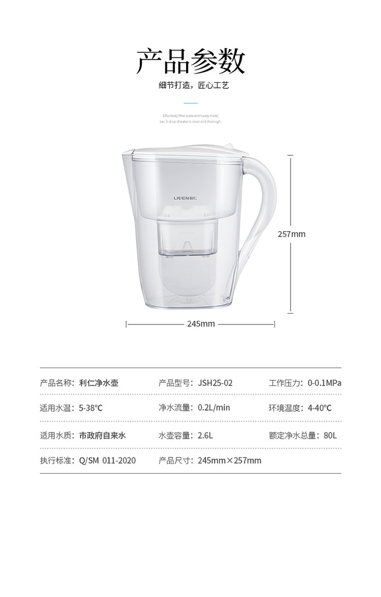 利仁(Liven)   净水器家用过滤净水壶厨房自来水过滤器便携式