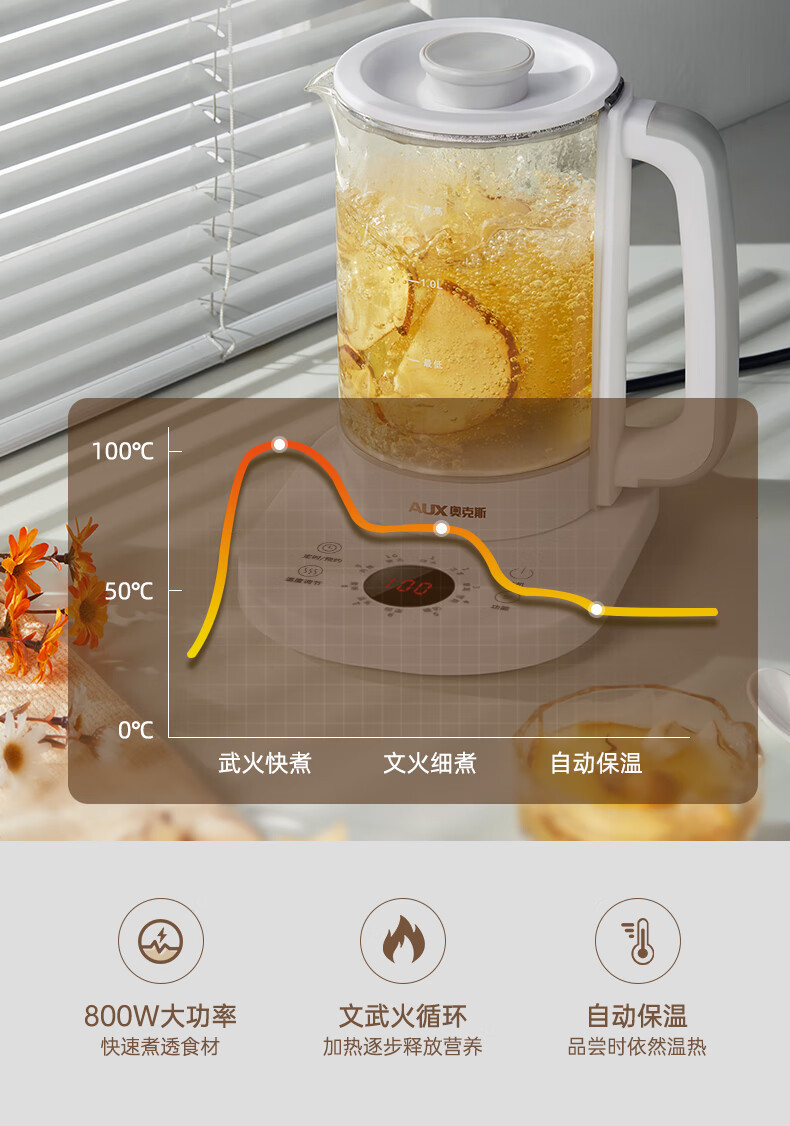  【券后79.9】 奥克斯/AUX 养生壶智能恒温电热水壶S1505K