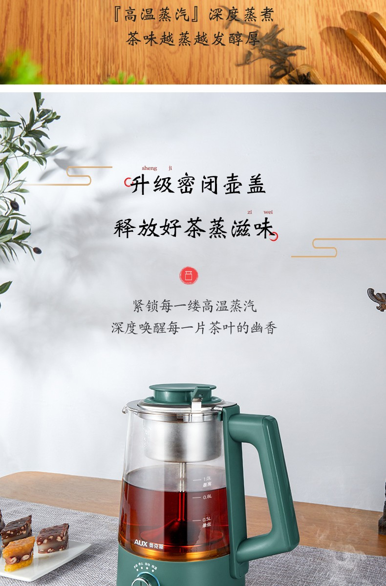 奥克斯/AUX 养生壶煮茶器玻璃花茶壶 升级四档旋钮款1.0L Z1001E