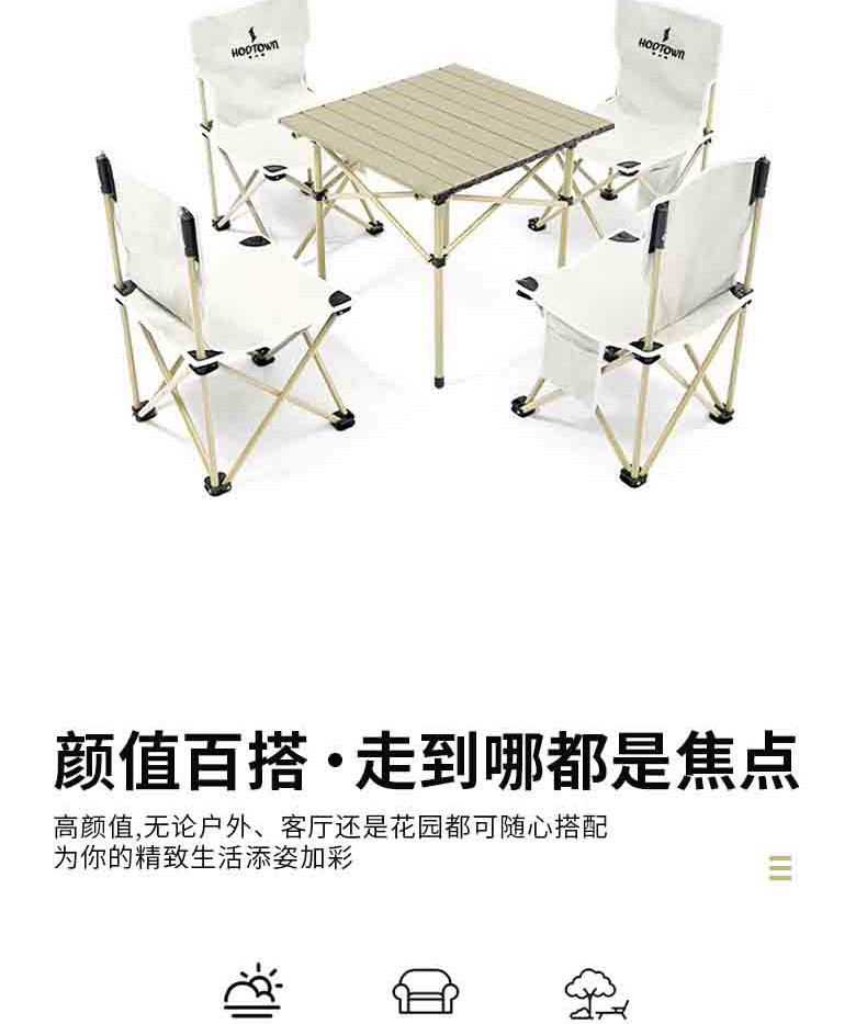何大屋  休闲折叠桌椅套装HDW1512