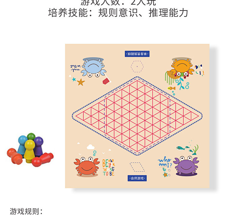 何大屋   多功能游戏棋 HDW1718