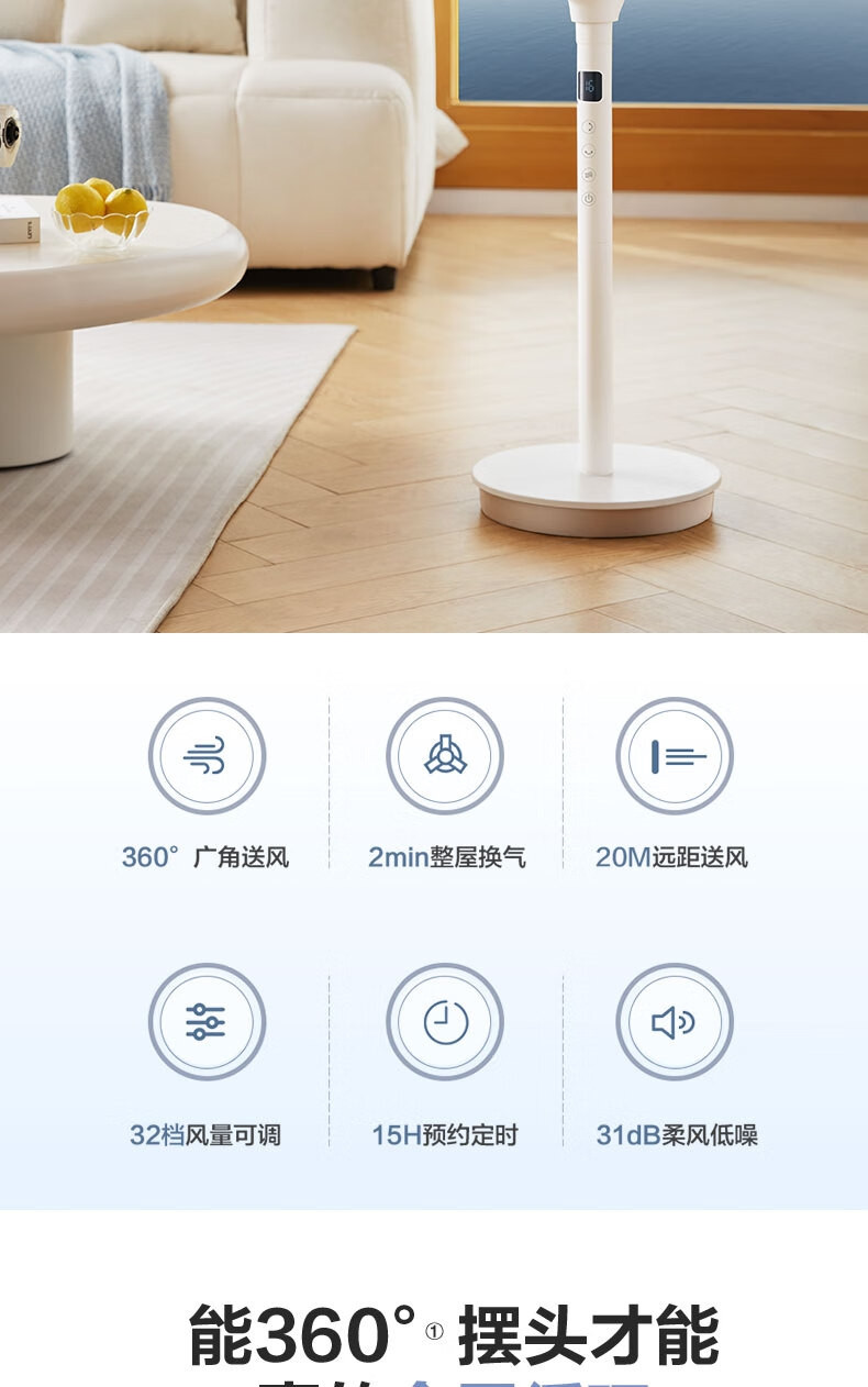 艾美特 循环扇落地台立式静音智能遥控变频摇头大风力FA20-RD67-1新品