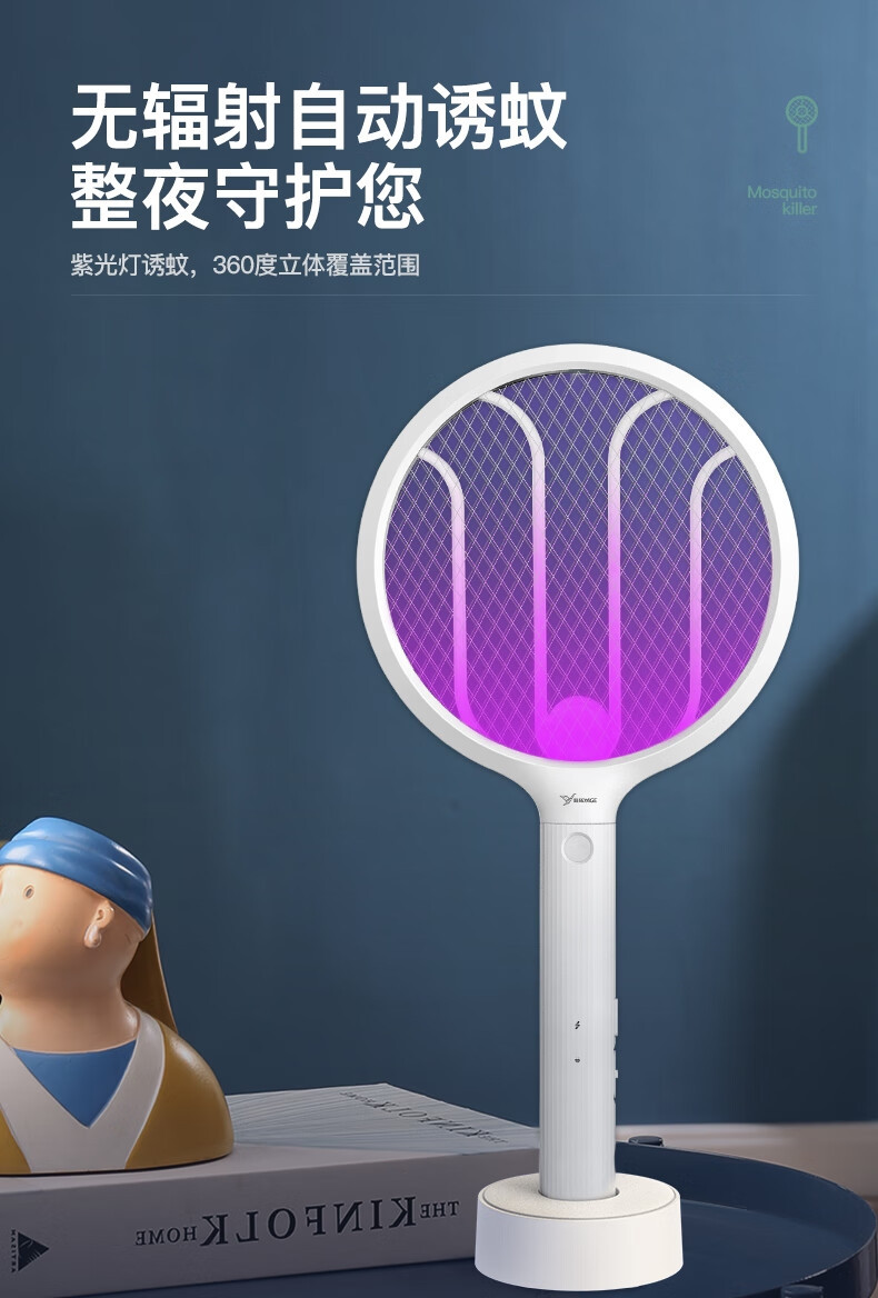 【券后35.9】雅格 电蚊拍带底座LED照明紫光灭蚊 USB充电式YG-D041