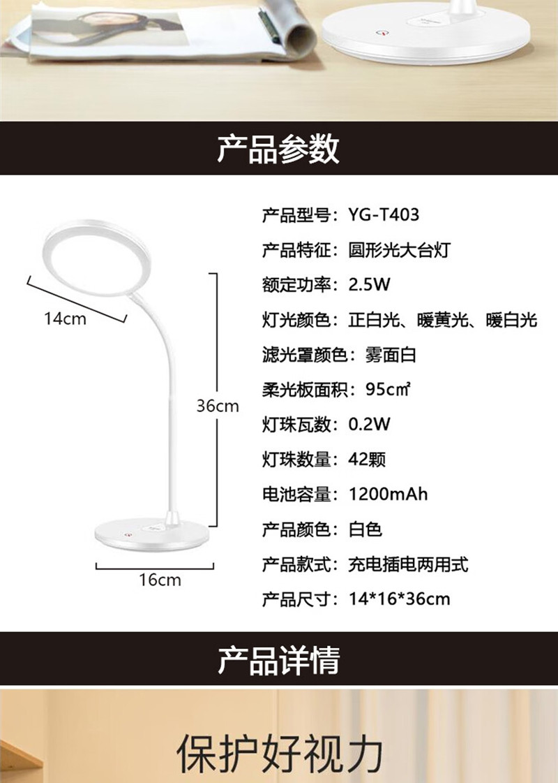 雅格 触控开关冷暖光互调充插电两用台灯YG-T403