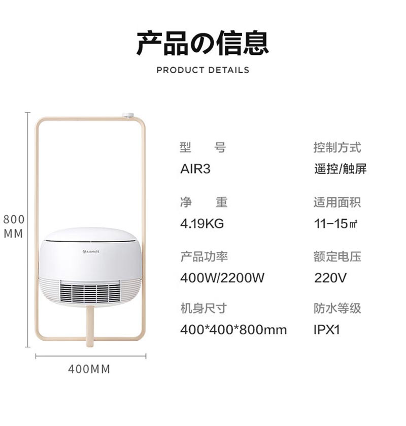 艾美特/AIRMATE 多功能暖风机取暖器臭氧杀菌除螨干衣烘干机PTCAIR3