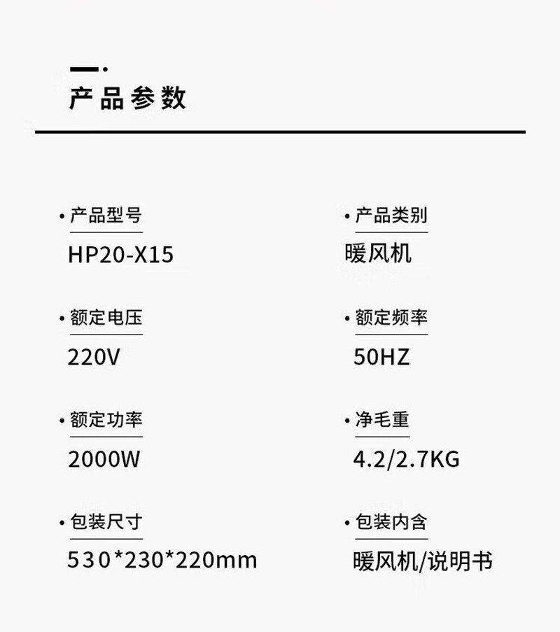 艾美特/AIRMATE 电暖气电暖器塔式立式摇头电热风机PTCHP20-R6