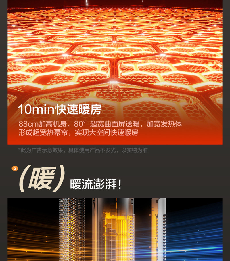 艾美特/AIRMATE 石墨烯暖风机智能语音大面积速热（橙光塔）HP22-SR91