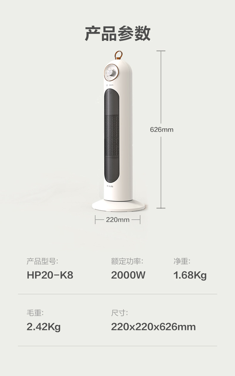 艾美特/AIRMATE 暖风机冷暖立式摆头速热电热暖炉取暖器 PTCHP20-K8