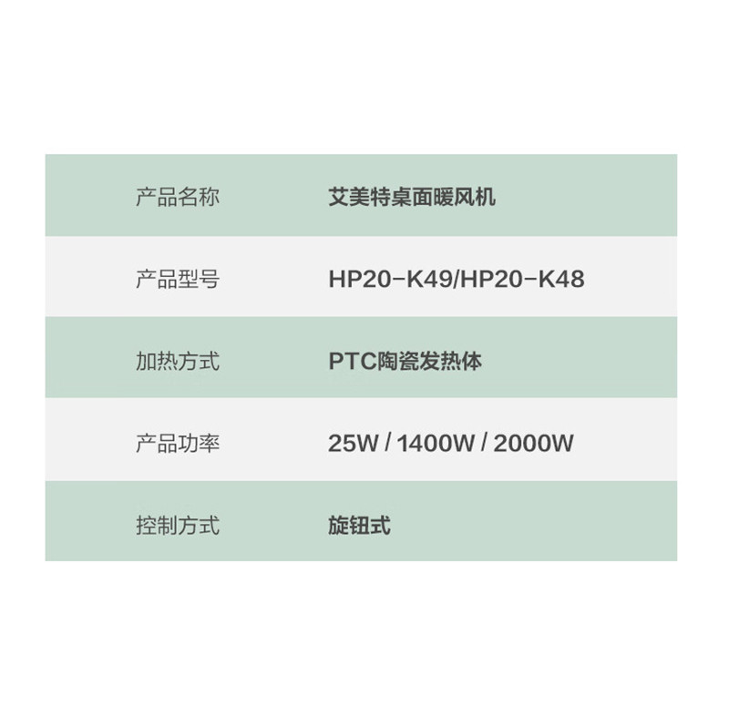 艾美特/AIRMATE 立卧两用取暖器桌面暖风机小型加热器机HP20-K48