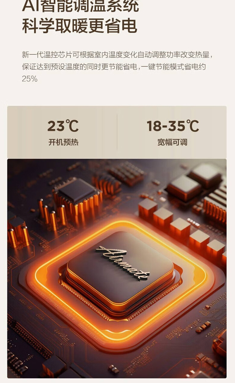 艾美特/AIRMATE 语音智能石墨烯踢脚线取暖器移动地暖HD22-R39
