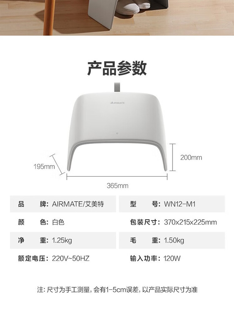 艾美特/AIRMATE 暖脚器暖脚炉暖脚神器电暖气红外线WN12-M1