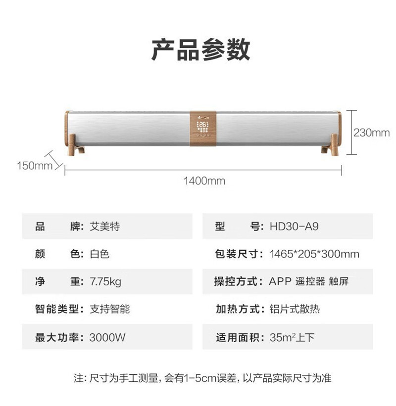 艾美特/AIRMATE 取暖器智能恒温移动地暖智能大功率HD30-A9