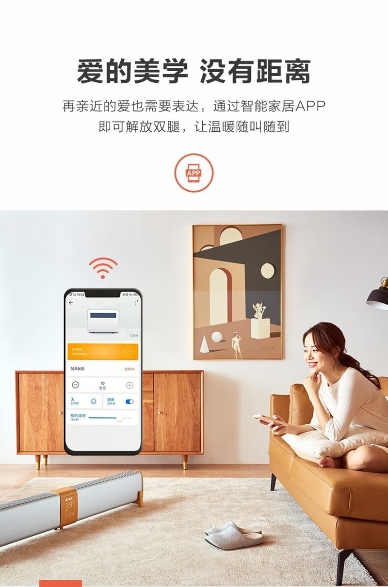 艾美特/AIRMATE 取暖器智能恒温移动地暖智能大功率HD30-A9