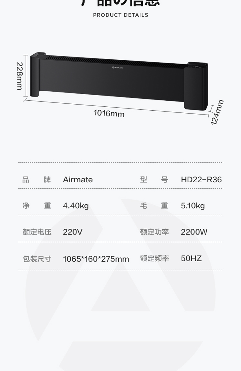 艾美特/AIRMATE 石墨烯踢脚线取暖器智能遥控AI控温低音HD22-R36