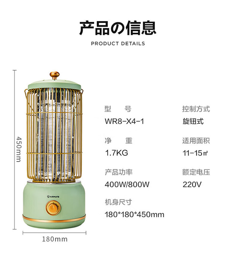 艾美特/AIRMATE 轻音节能速热远红外烤火炉小马灯取暖器WR8-X4-1