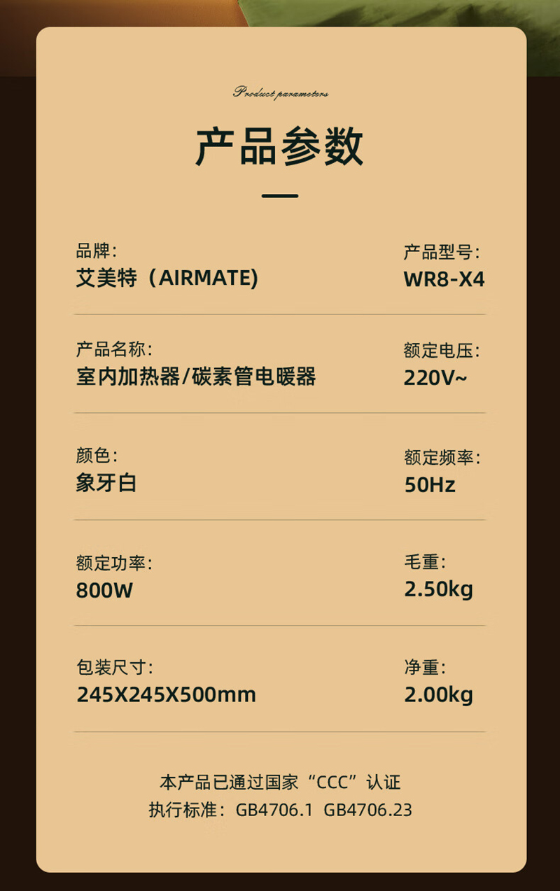 艾美特/AIRMATE 复古远红外烤火炉电暖炉速热小太阳鸟笼小马灯WR8-X4