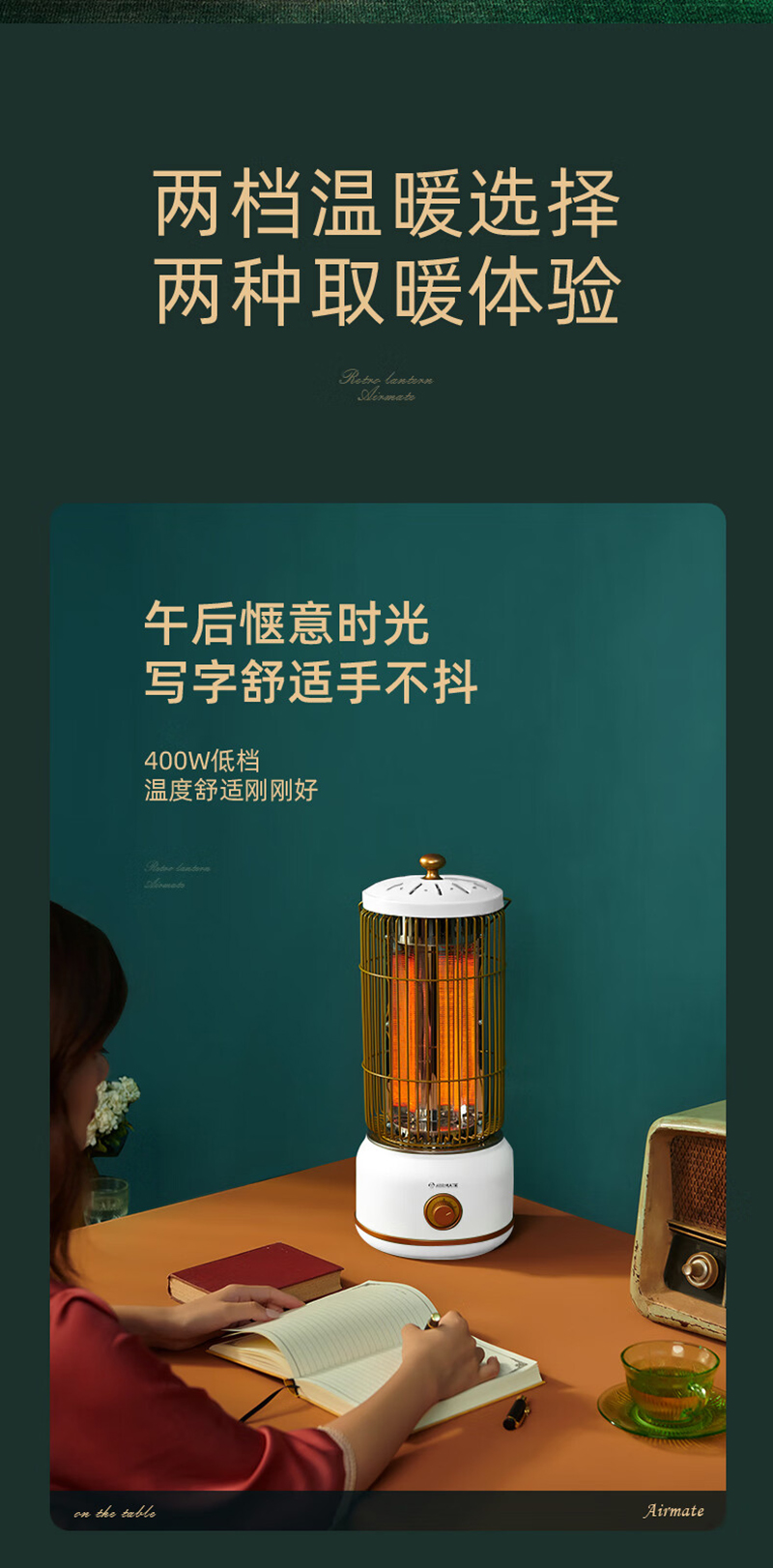 艾美特/AIRMATE 复古远红外烤火炉电暖炉速热小太阳鸟笼小马灯WR8-X4