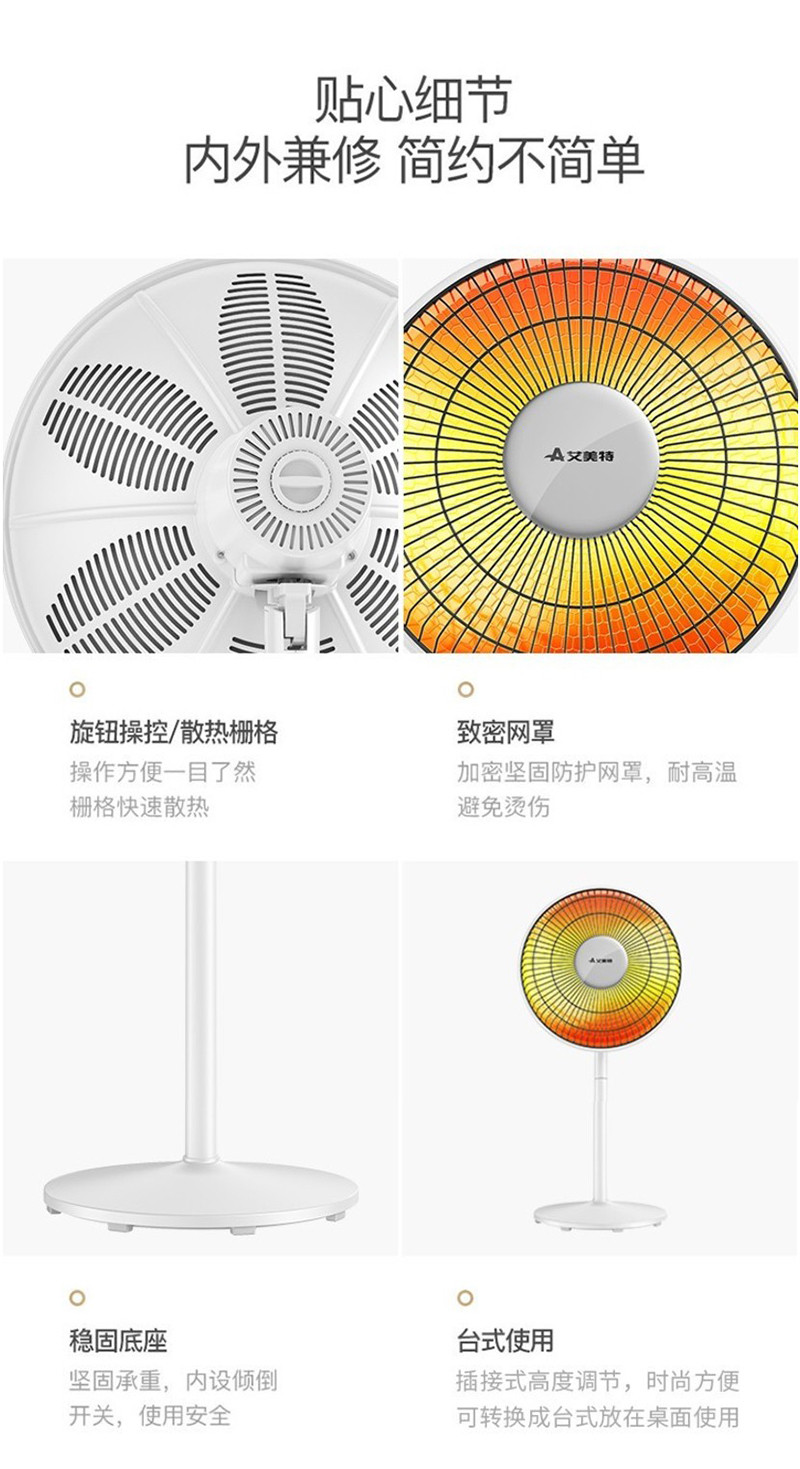 艾美特/AIRMATE 多角度调节定时远红外台式速热小太阳辐射式HF12218