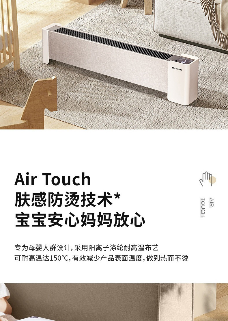 艾美特/AIRMATE 取暖器移动地暖石墨烯防烫智能温控踢脚HD22-R34