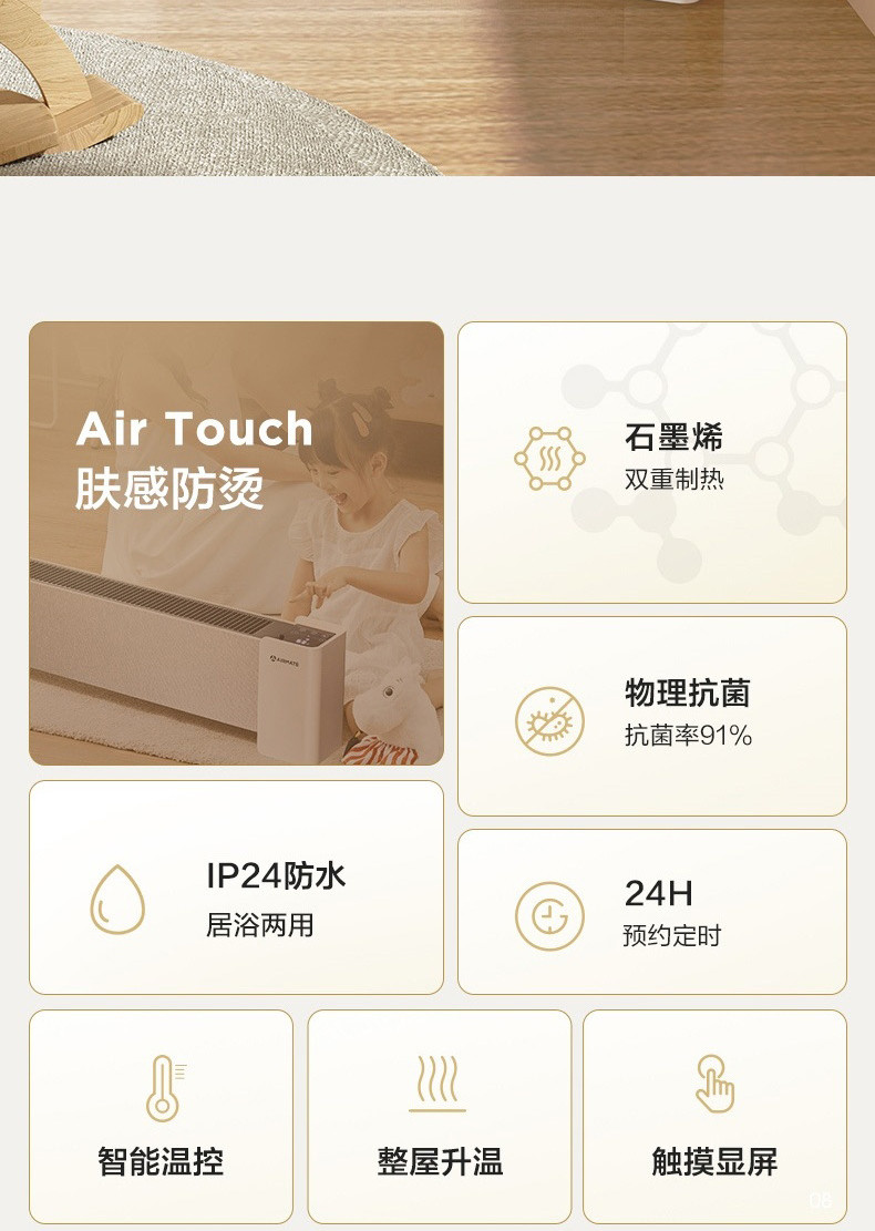 艾美特/AIRMATE 取暖器移动地暖石墨烯防烫智能温控踢脚HD22-R34