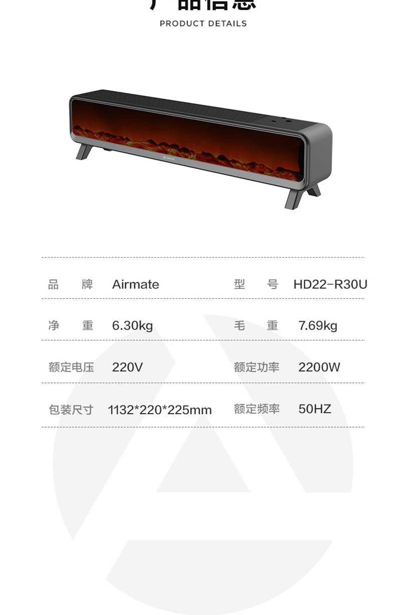 艾美特/AIRMATE 石墨烯速热取暖器仿真火焰壁炉智能控温遥控HD22-R30U