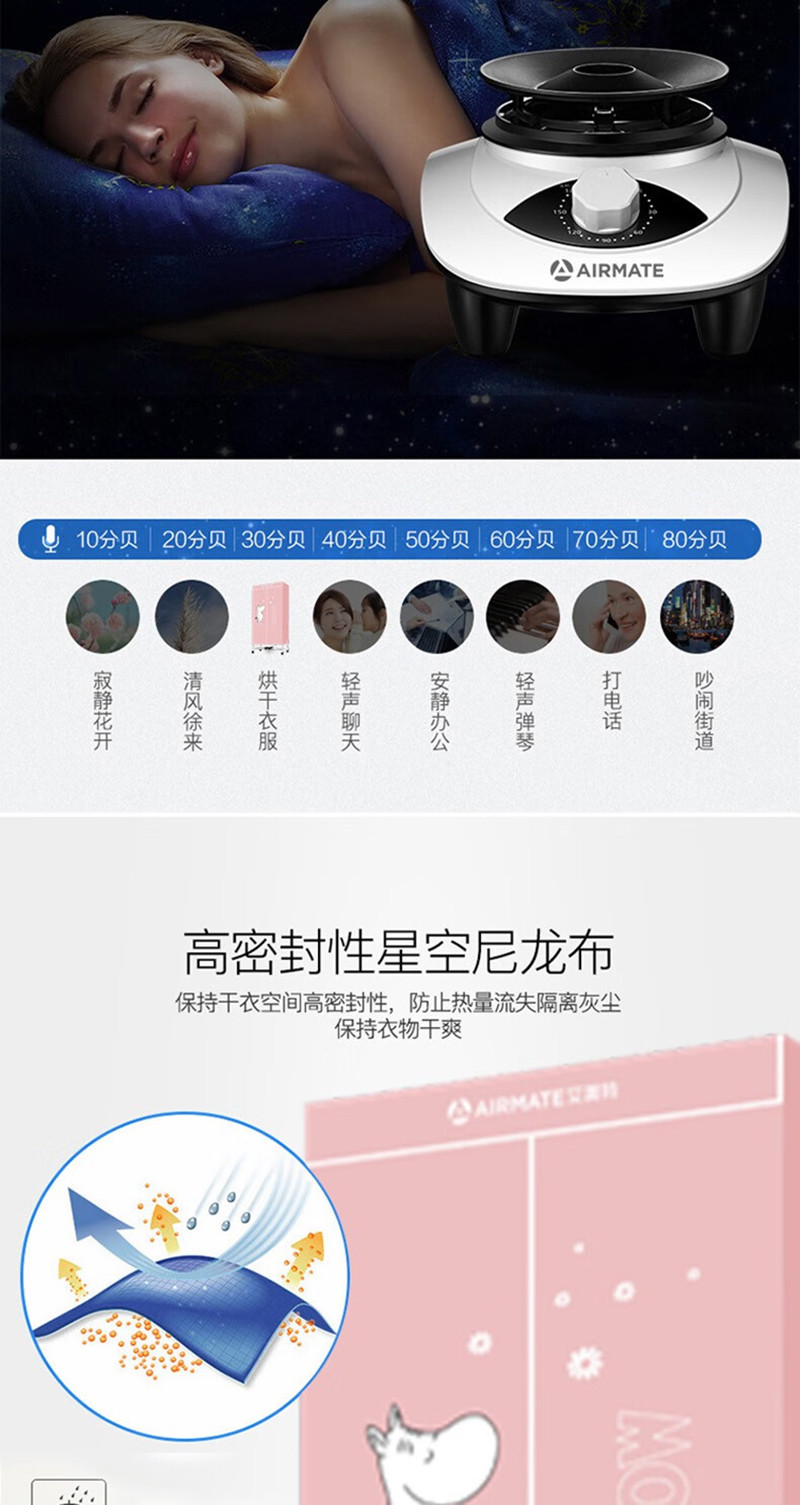 艾美特/AIRMATE 大容量烘干机省电双层风速干衣烘干衣柜烘衣机HG10-K1