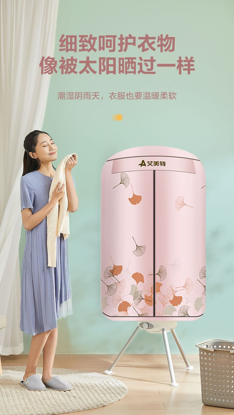 艾美特/AIRMATE 干衣机暖风机轻音宝宝婴儿烘衣机HGY1002P-W