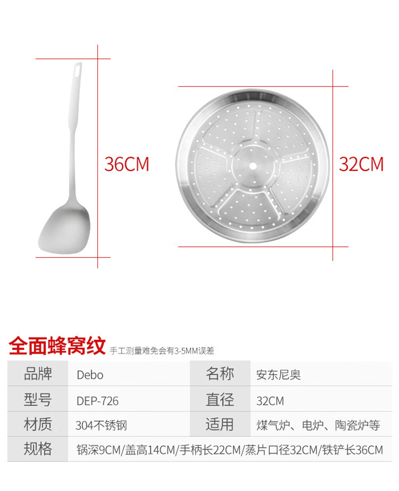 德铂/Debo 304不锈钢蜂窝不粘煎炒锅32cm DEP-726