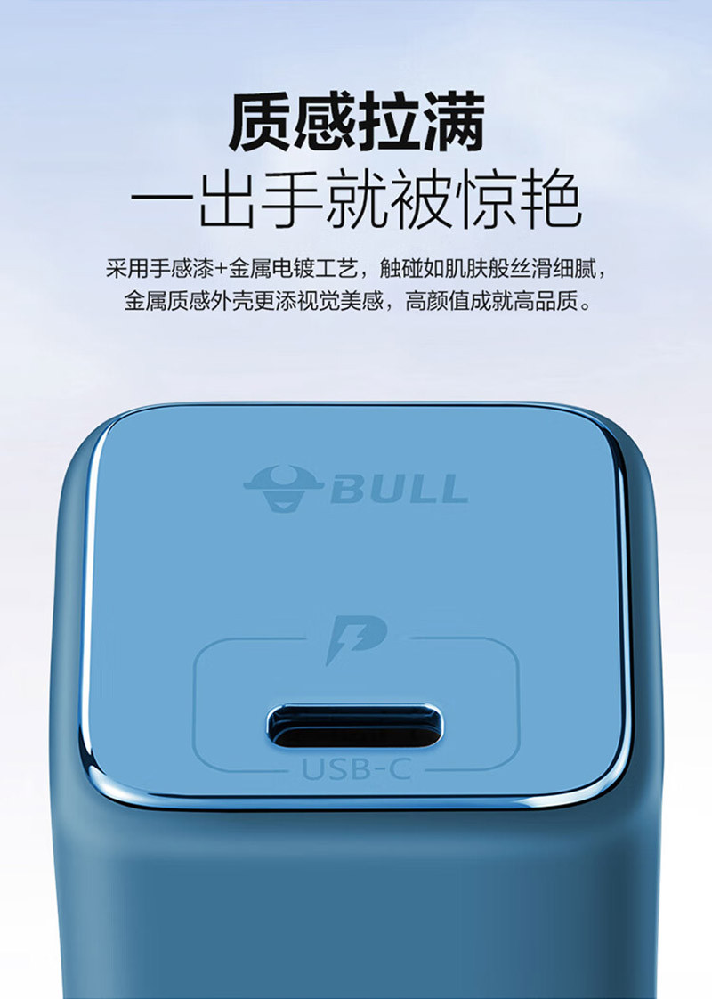 公牛/BULL 20W氮化镓充电器充满自动断电GNV-AF120P