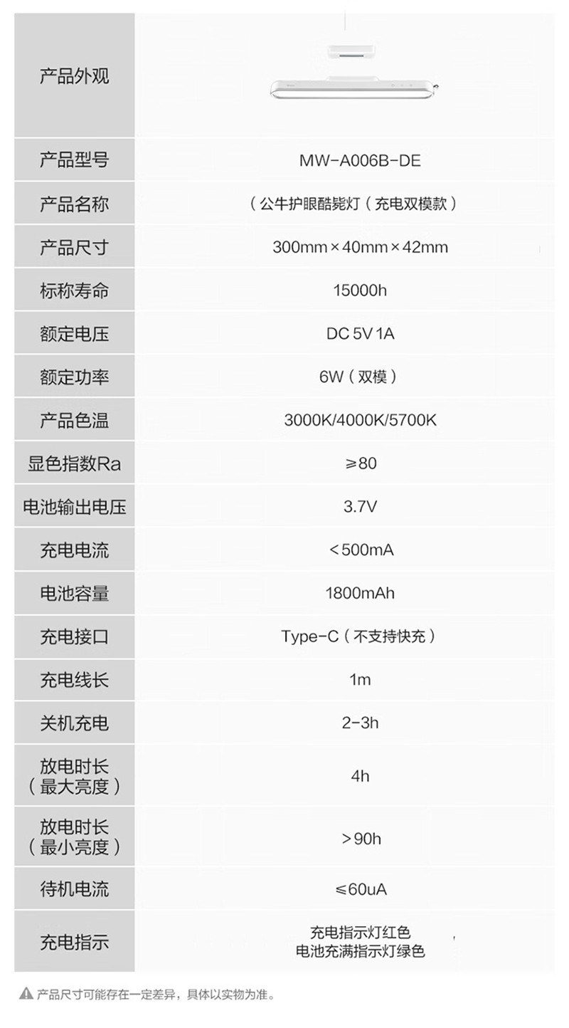 公牛/BULL 无极调光三色护眼酷毙灯MW-A006B-DE