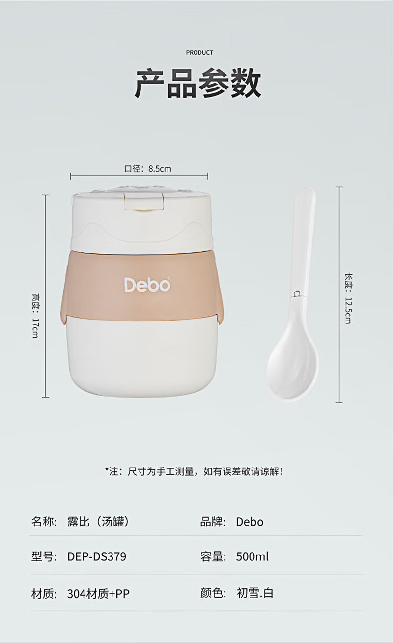 德铂/Debo 露比304不锈钢饭盒汤罐0.5L DEP-DS379