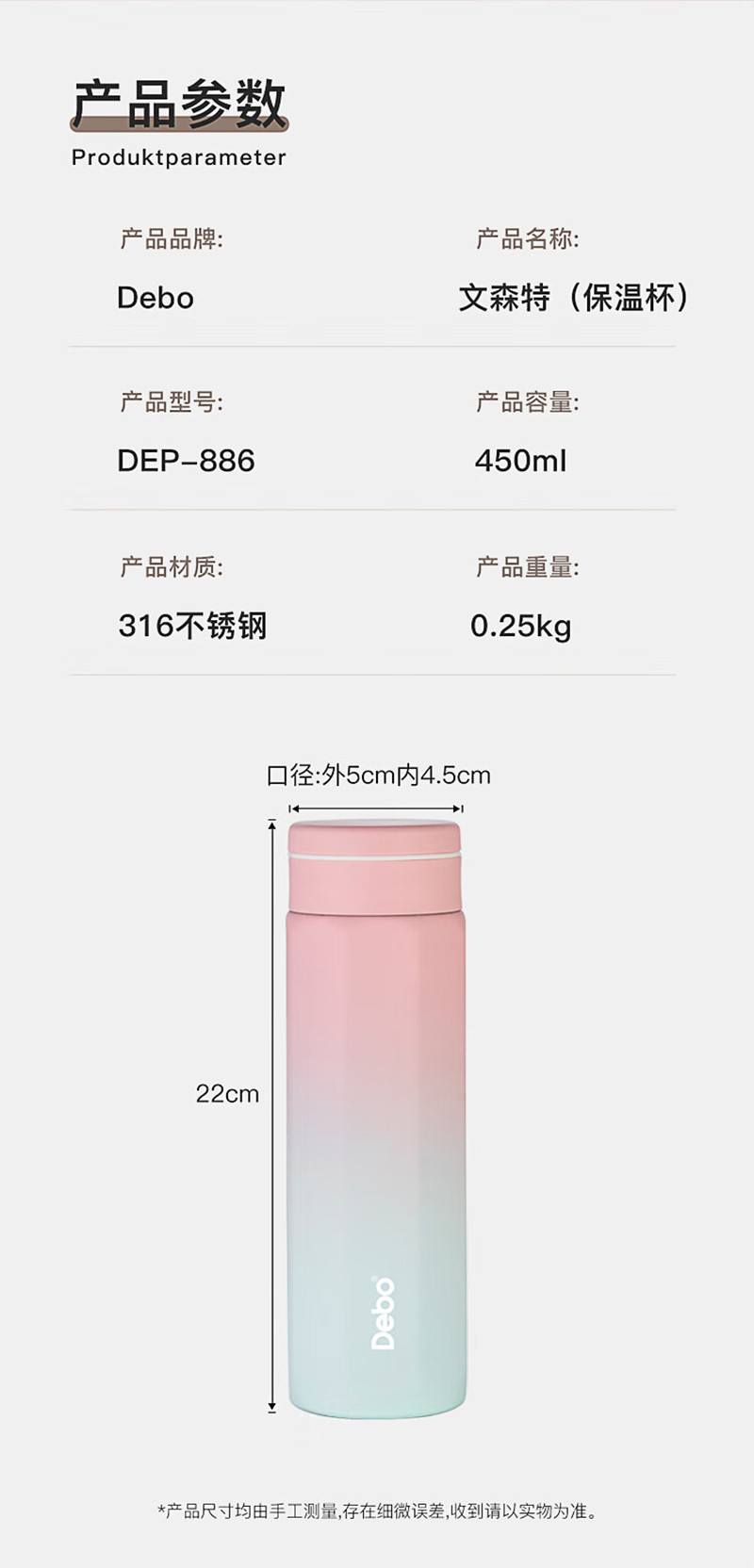 德铂/Debo 316不锈钢保温杯泡茶杯450ml DEP-886