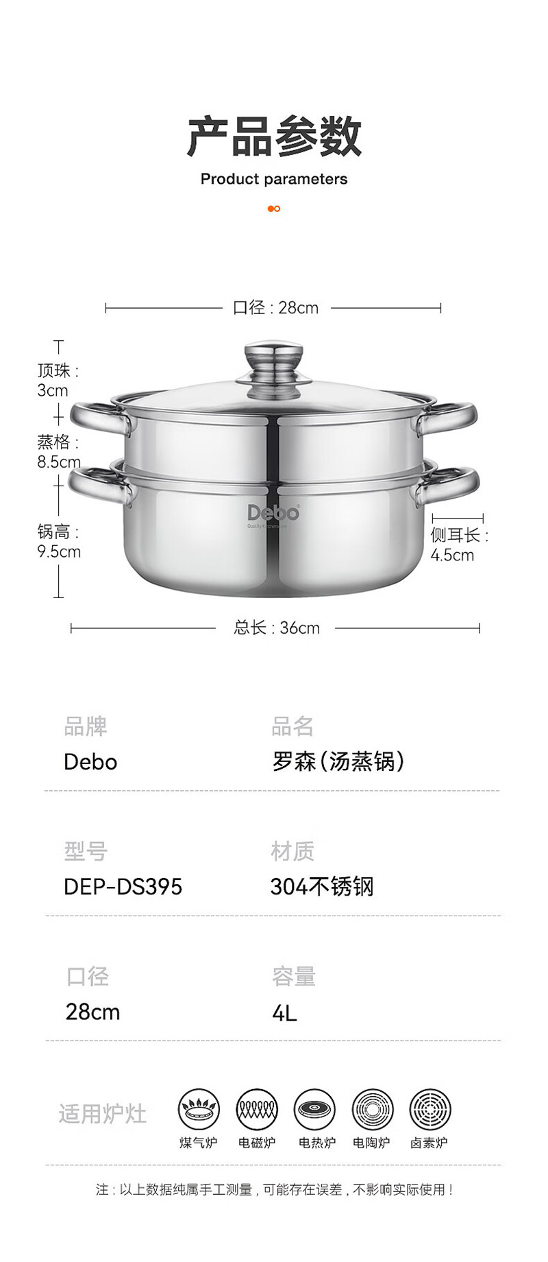 德铂/Debo 304不锈钢汤锅双层蒸锅28cm DEP-DS395