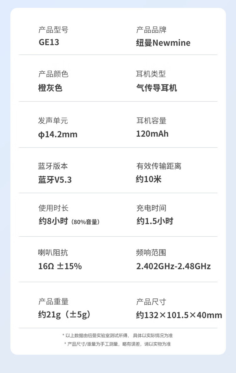 纽曼（Newmine） 挂耳式骨传导蓝牙耳机GE13
