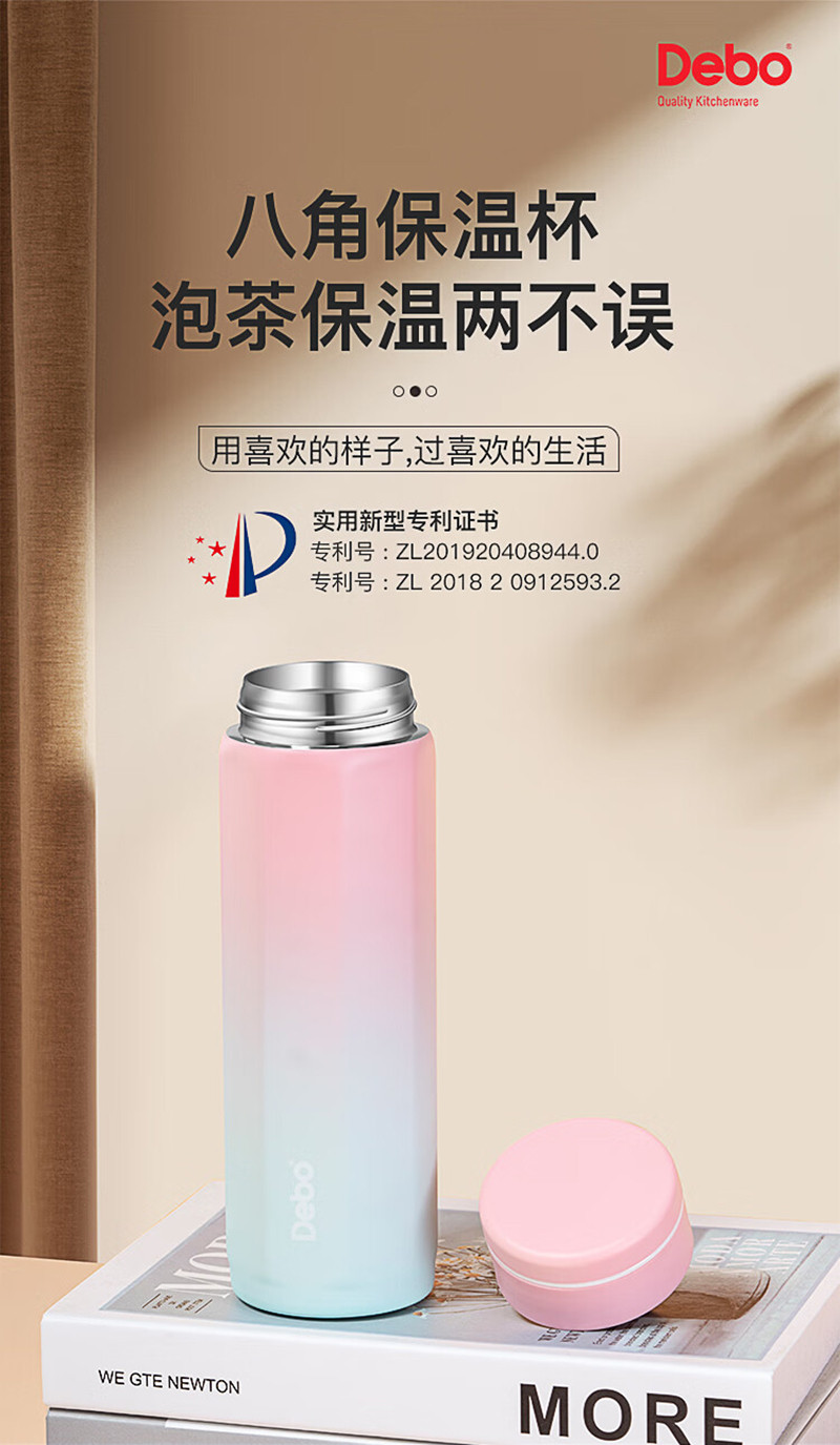 德铂/Debo 316不锈钢保温杯泡茶杯450ml DEP-886