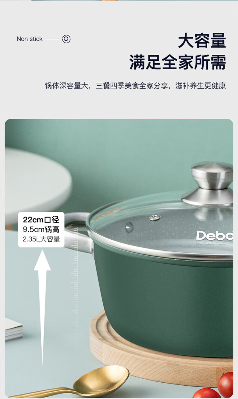 德铂/Debo 汤锅煲汤炖煮奶锅22cm DEP-838