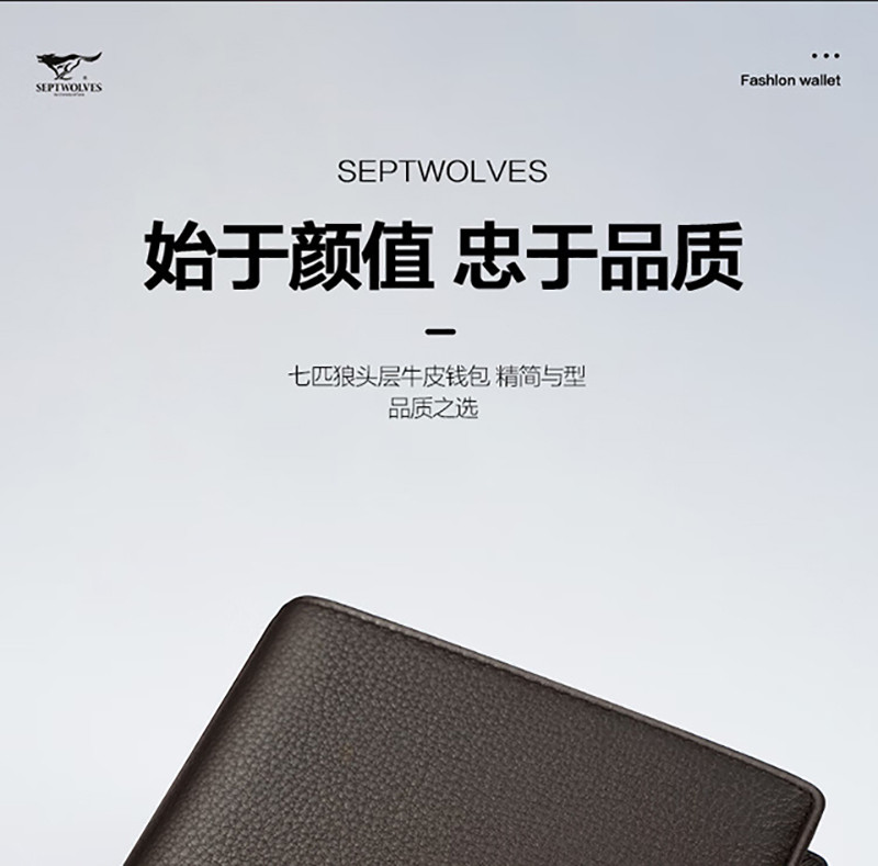 七匹狼（SEPTWOLVES） 真牛皮短款时尚钱包 3A1313233-02