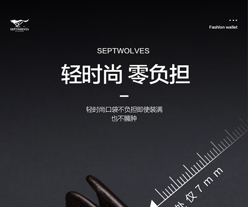 七匹狼（SEPTWOLVES） 真牛皮短款时尚钱包 3A1313233-02