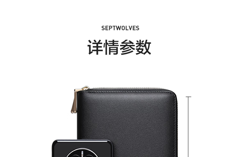 七匹狼（SEPTWOLVES） 长款钱包手拿包卡包 1A2154084-01