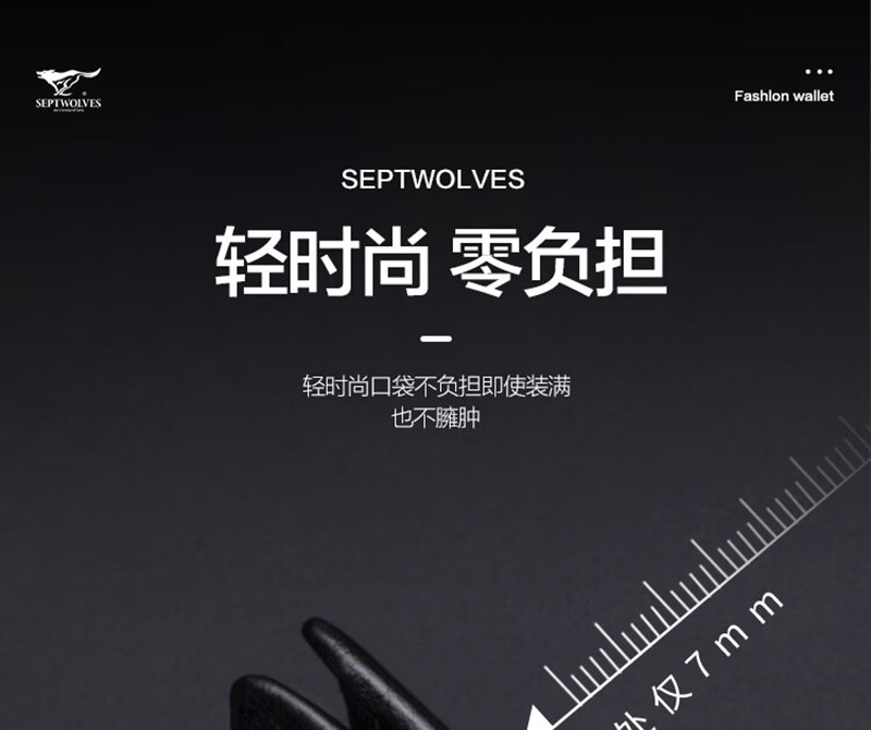 七匹狼（SEPTWOLVES） 长款钱包真皮手包 3A1310390-27